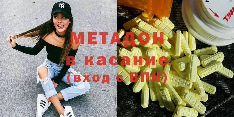 Метадон methadone  Бузулук 